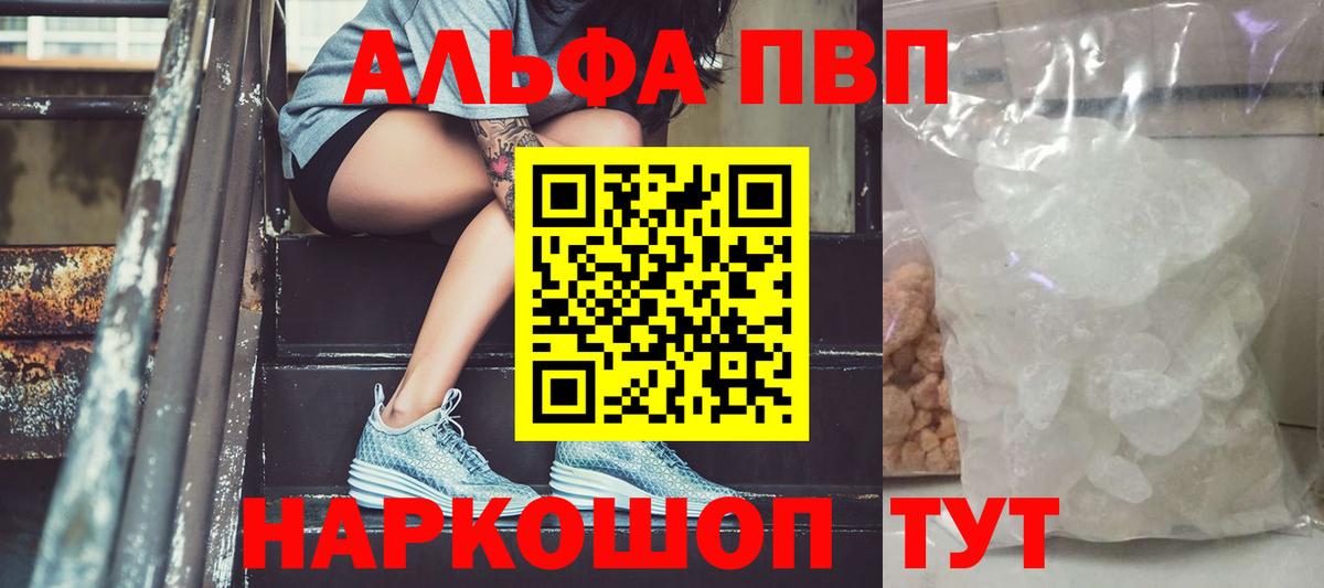 Alpha-PVP СК КРИС Туймазы