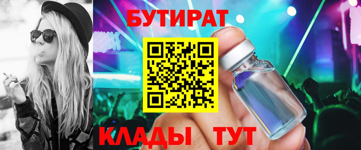 БУТИРАТ BDO  Вход с VPN  Туймазы 