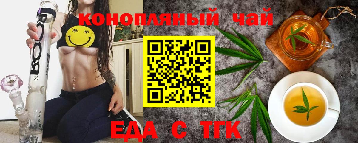 Туймазы  Печенье с ТГК марихуана  Вход с VPN 