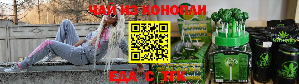 Cannafood марихуана Туймазы