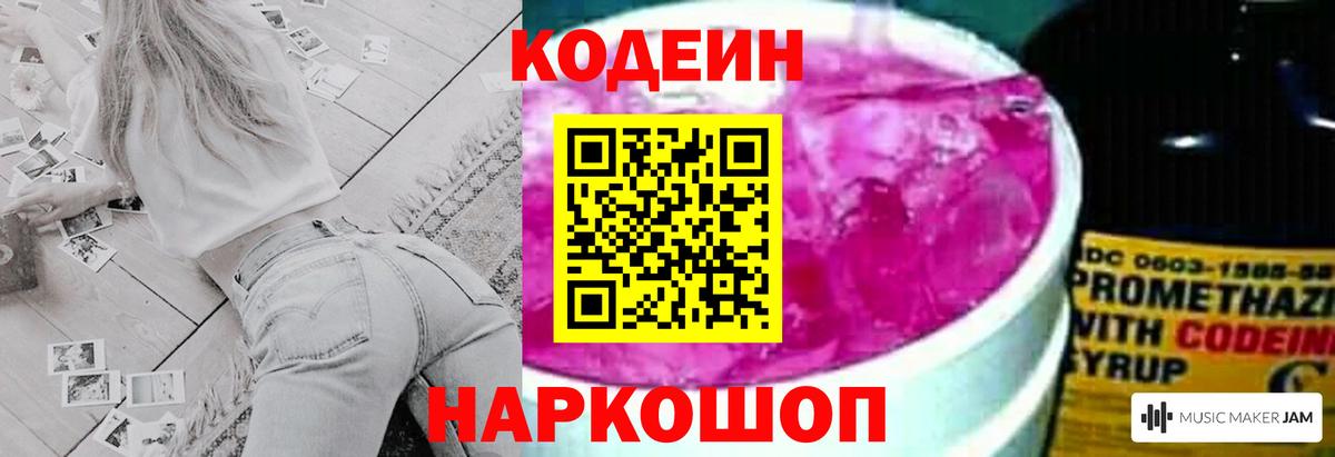Туймазы  Кодеиновый сироп Lean напиток Lean (лин)  Вход с VPN 