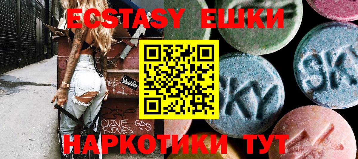 Ecstasy круглые  Ecstasy  ЭКСТАЗИ louis Vuitton  Туймазы  Вход с VPN 