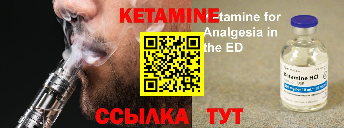 Кетамин ketamine  гидра зеркало  Кетамин VHQ  Туймазы  Вход с VPN 