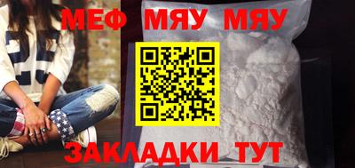 мяу мяу мука Ливны