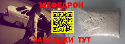 мефедрон Лесосибирск