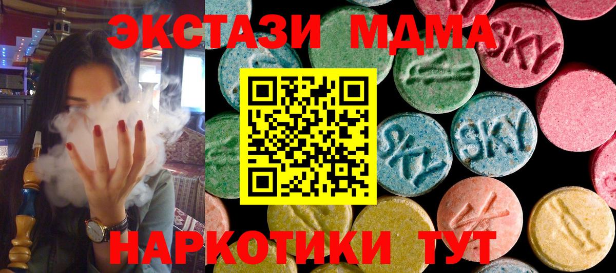 МДМА  Вход с VPN  Туймазы  МДМА молли 
