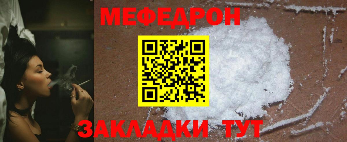Туймазы  Мефедрон  Вход с VPN  МЯУ-МЯУ VHQ 
