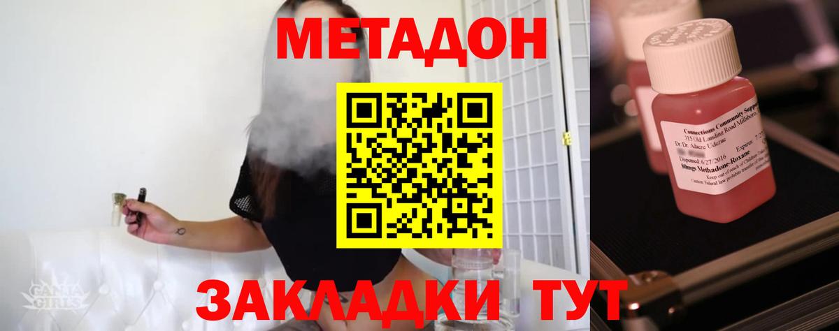 Метадон мёд  Вход с VPN  МЕТАДОН мёд  Туймазы 