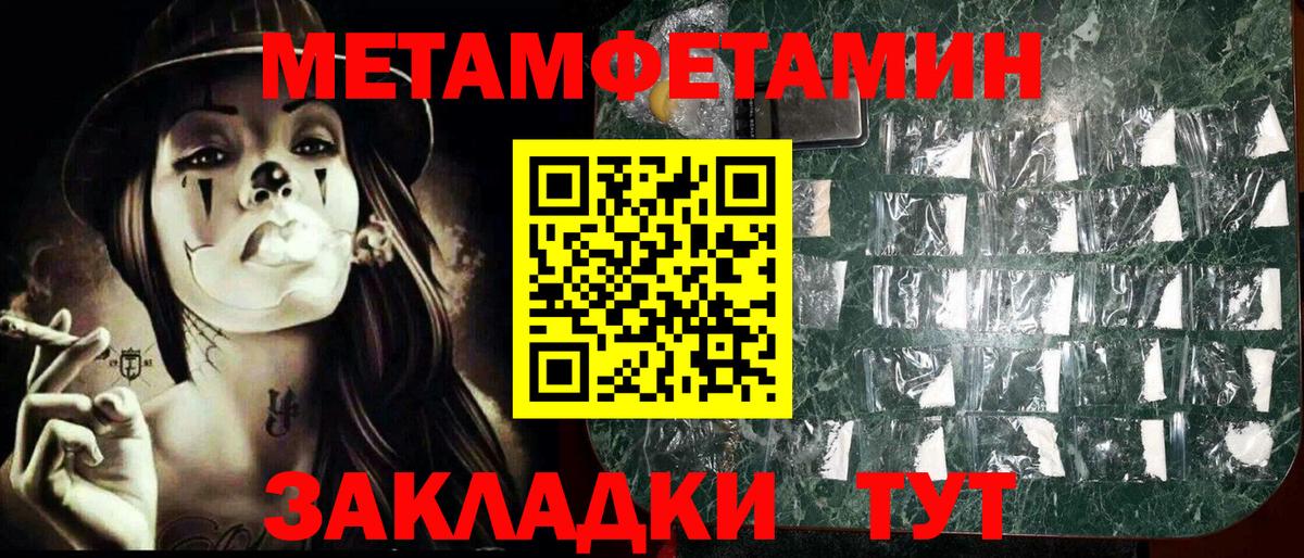 Первитин Methamphetamine  Вход с VPN  Туймазы 