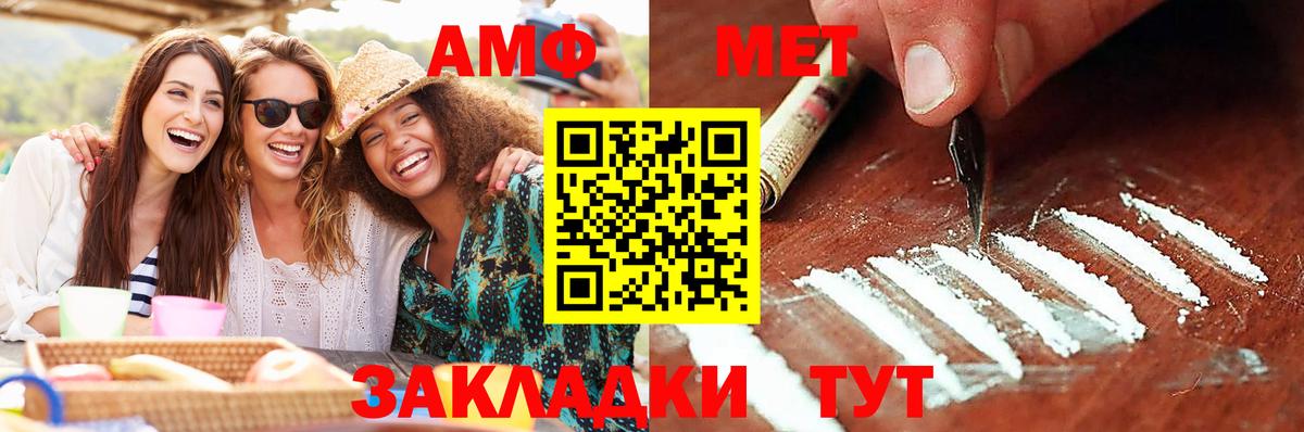 Метамфетамин мет Туймазы