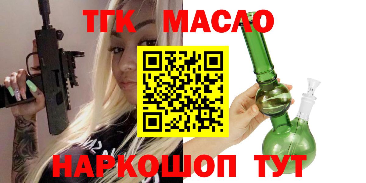 Дистиллят ТГК жижа  Вход с VPN  Туймазы    ссылка  ТГК Wax  что такое  